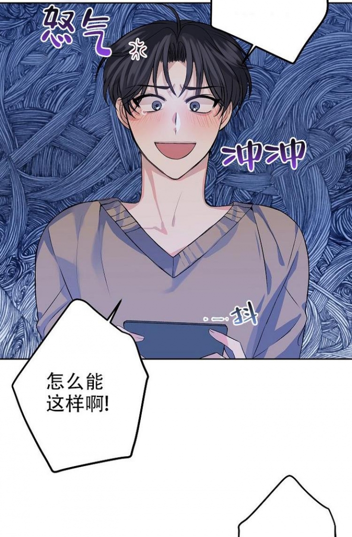 想和你虞书欣漫画,第1话3图