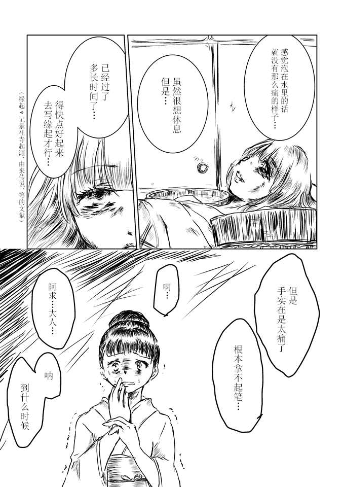 附近草丛的小蘑菇漫画,第1话1图