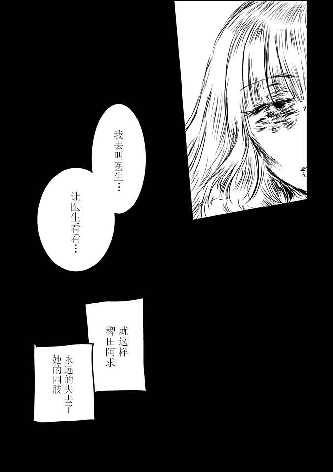 附近草丛的小蘑菇漫画,第1话3图