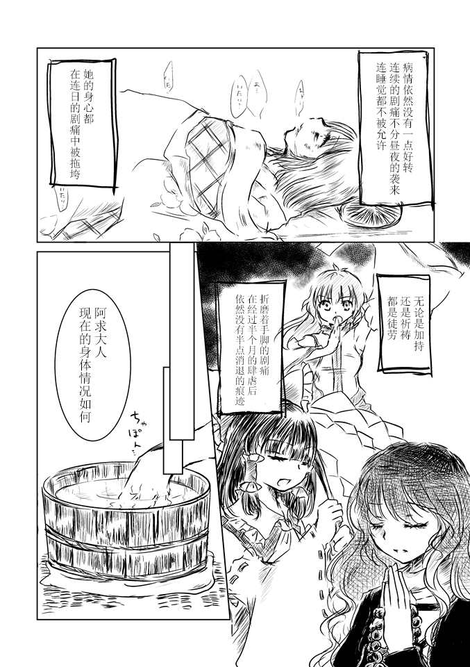 附近草丛的小蘑菇漫画,第1话5图