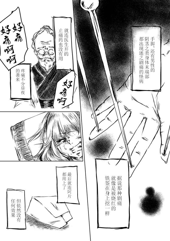 附近草丛的小蘑菇漫画,第1话1图