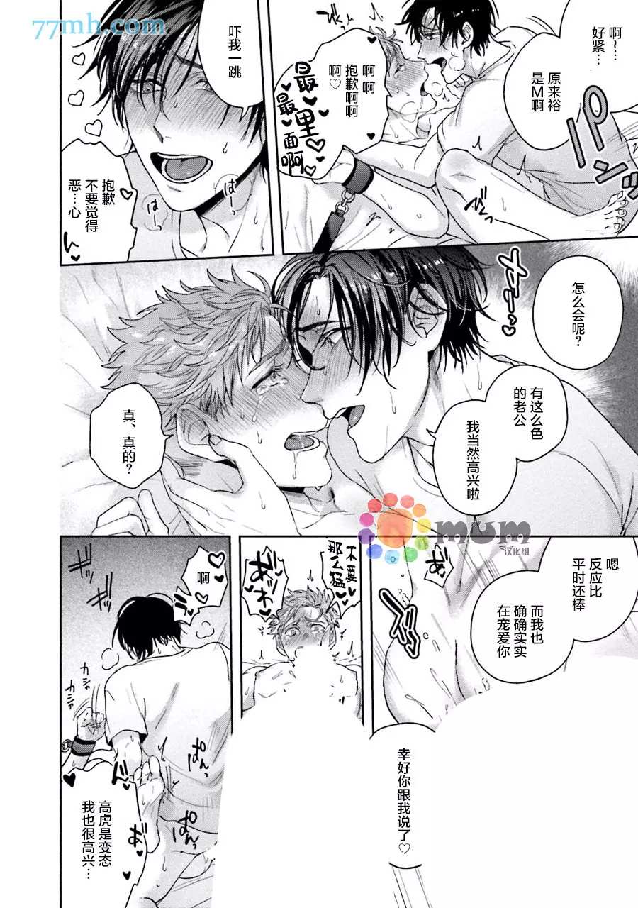 虽然是朋友但你看起来很好吃漫画,第3.5话3图