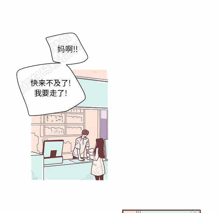 恋上你的声音漫画,第8话3图