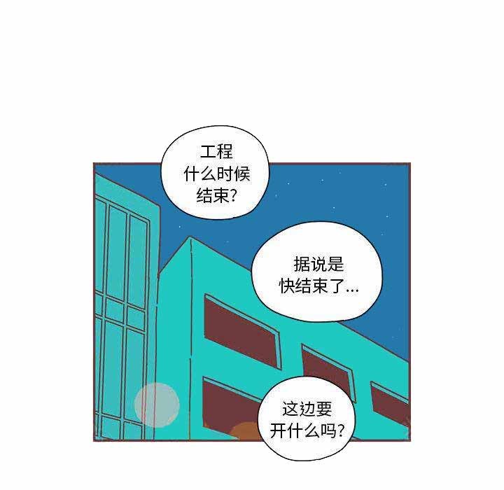 恋上你的声音漫画,第8话2图