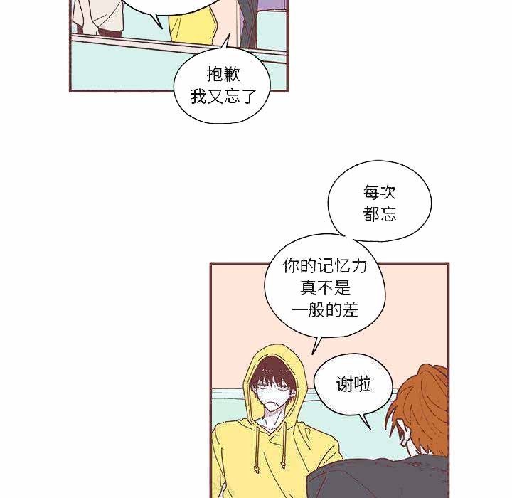 恋上你的声音漫画,第8话2图