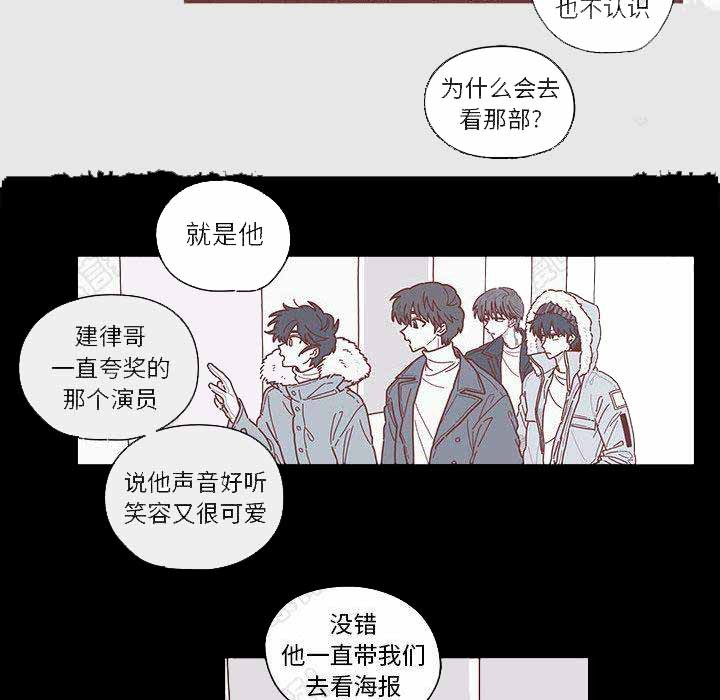 恋上你的声音漫画,第8话2图