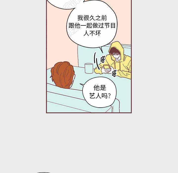 恋上你的声音漫画,第8话1图