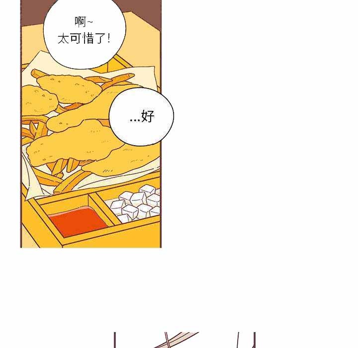 恋上你的声音漫画,第8话5图