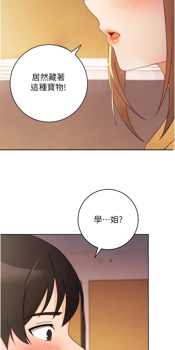 恋爱选择题的软件漫画,第7话2图