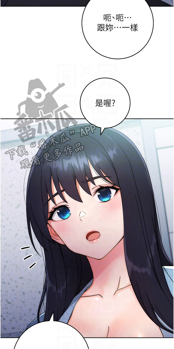 恋爱选择题漫画免费在线观看漫画,第10话4图