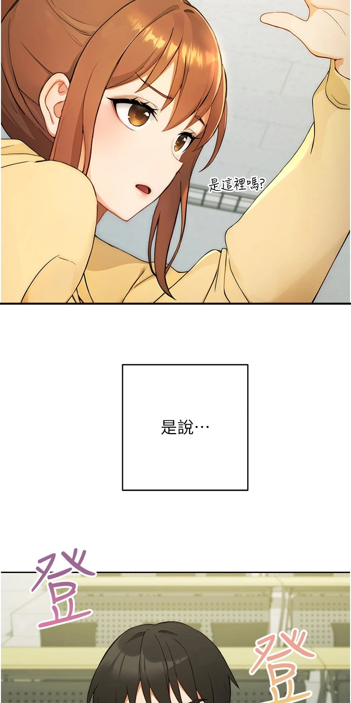 恋爱选择题在线观看漫画,第3话4图