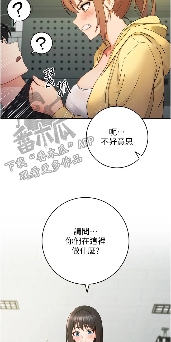 恋爱选择题漫画免费观看完整版漫画,第3话4图