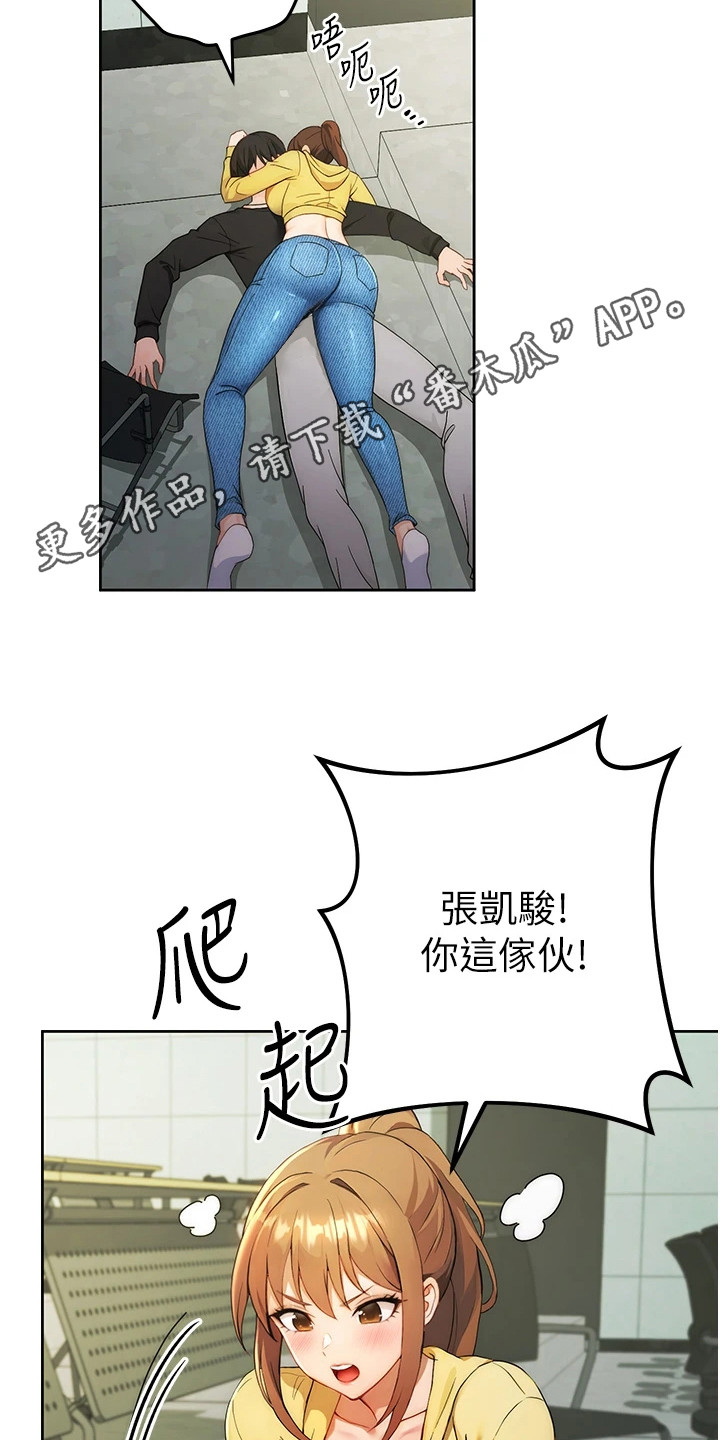 恋爱选择题漫画免费观看完整版漫画,第3话1图