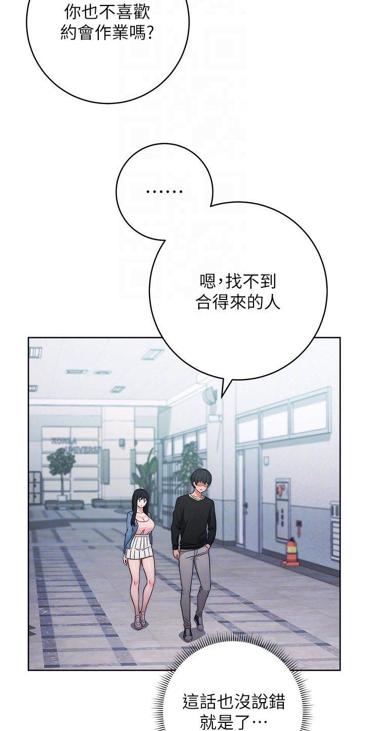 恋爱选择题漫画免费在线观看漫画,第10话5图