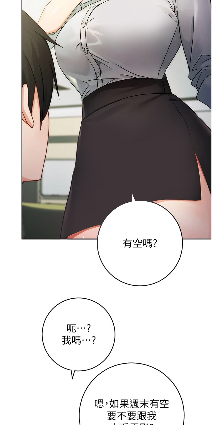 恋爱选择题 图片漫画,第1话5图