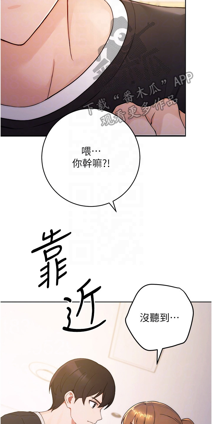 恋爱选择题漫画,第5话3图