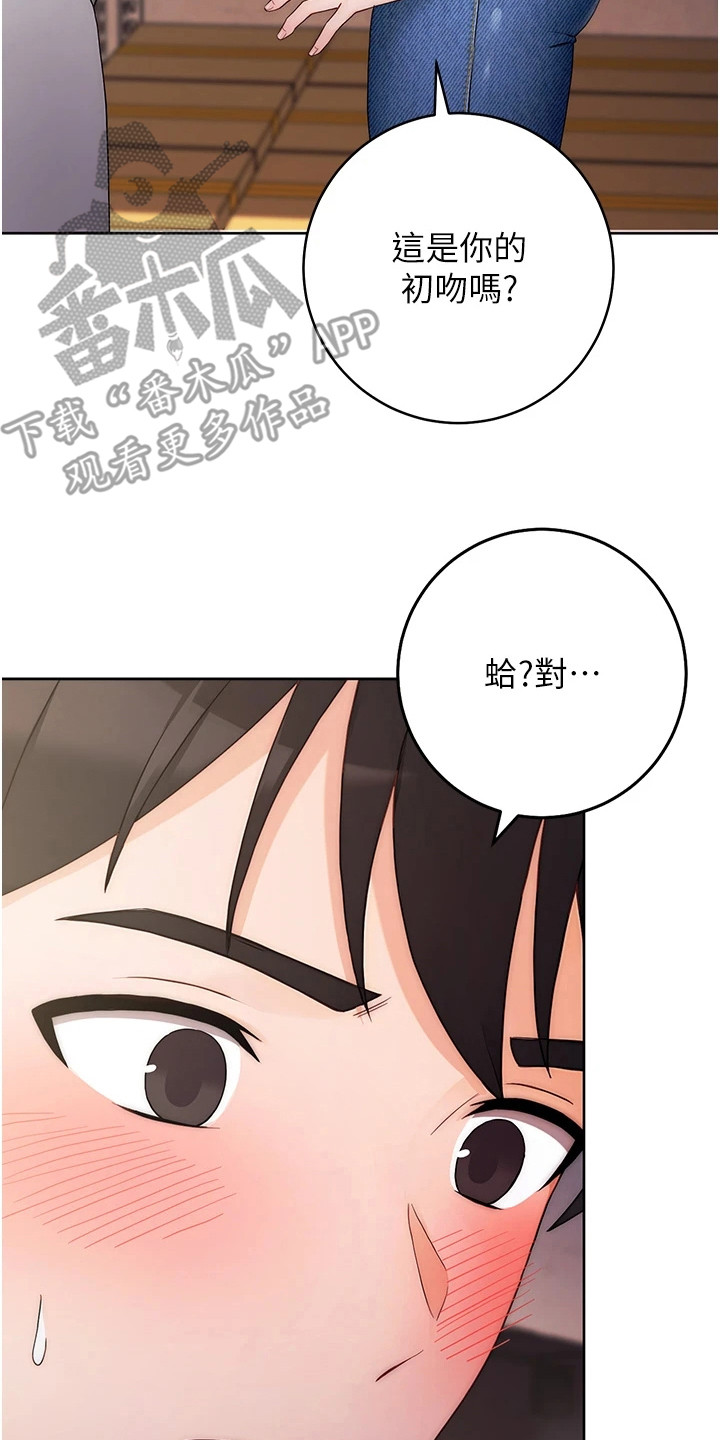 恋爱选择题漫画,第7话2图