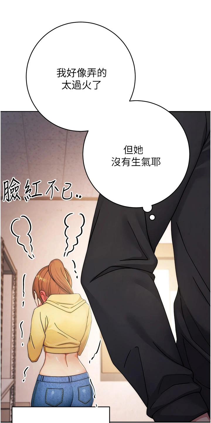 恋爱选择题漫画未删减漫画,第8话1图