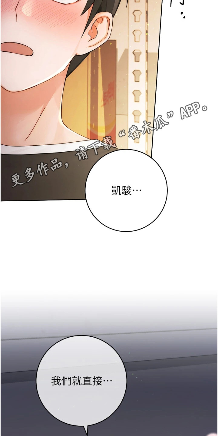 恋爱选择题漫画,第1话5图