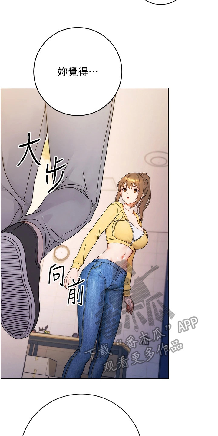 恋爱选择题漫画,第5话5图