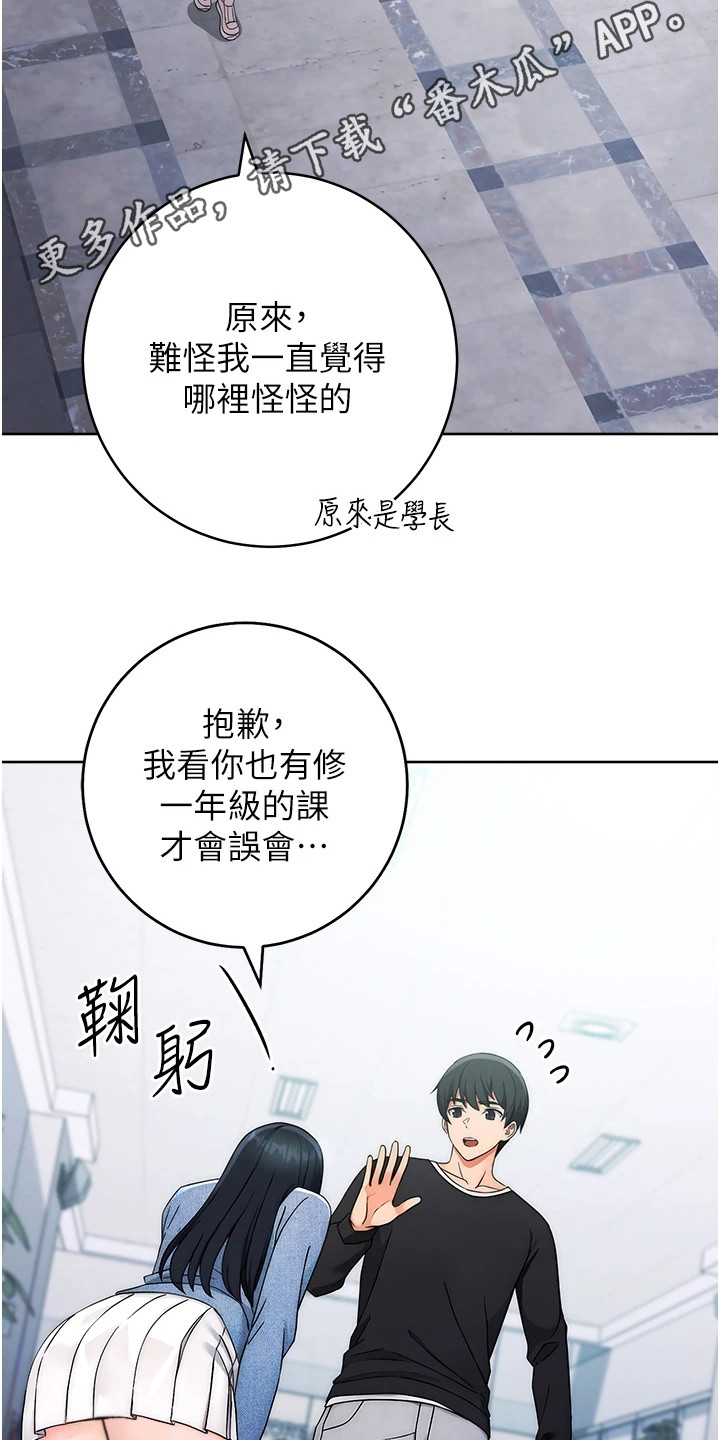 恋爱选择题漫画免费在线观看漫画,第10话1图