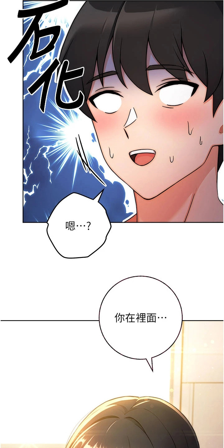 恋爱选择题图片漫画,第8话1图