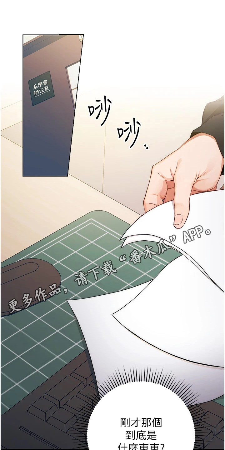 恋爱选择题漫画在线观看漫画,第4话5图