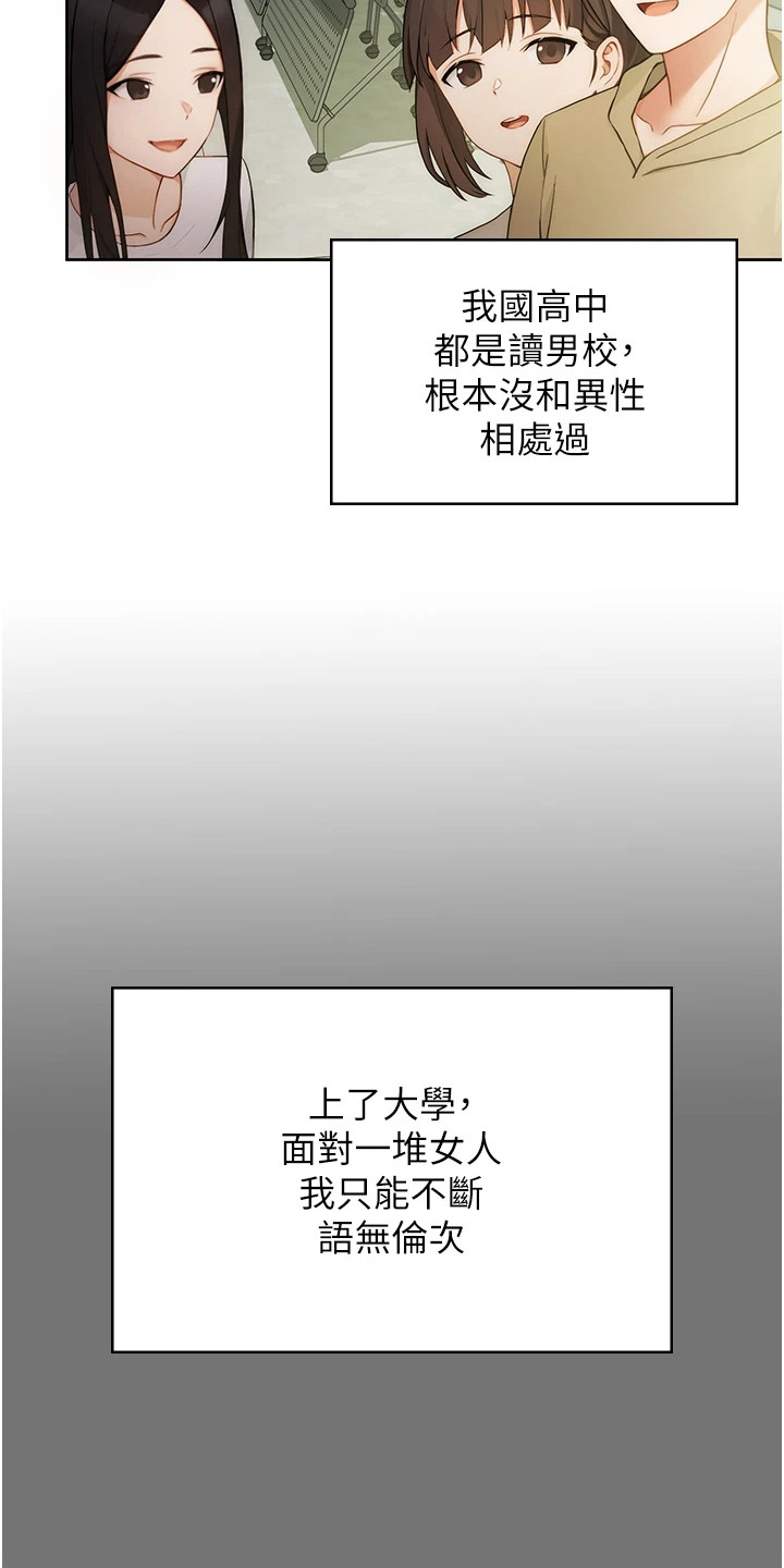 恋爱选择题漫画在线看完整免费版漫画,第2话3图