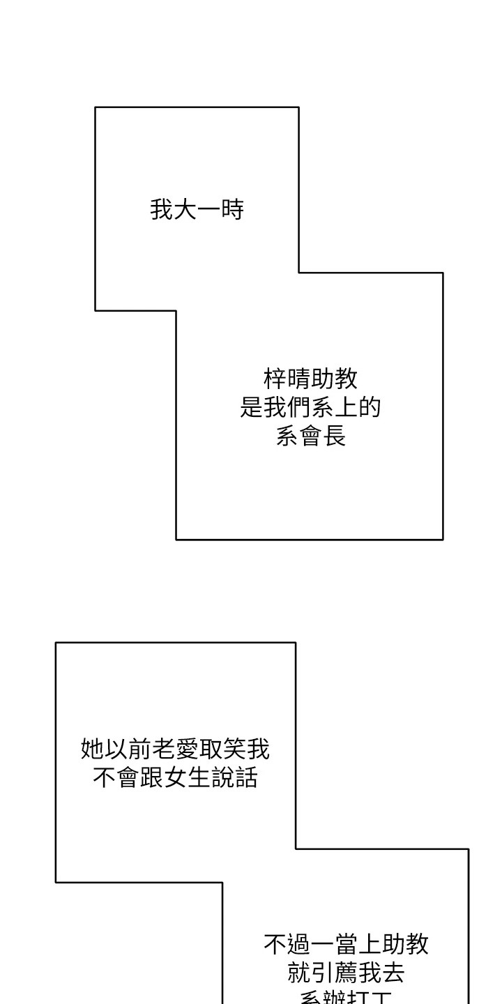 恋爱选择题漫画第三话漫画,第3话1图