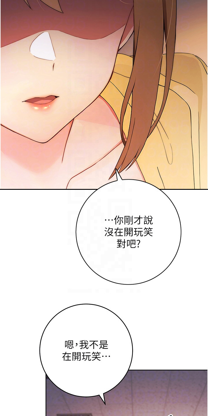 恋爱选择题免费下拉式漫画,第6话5图