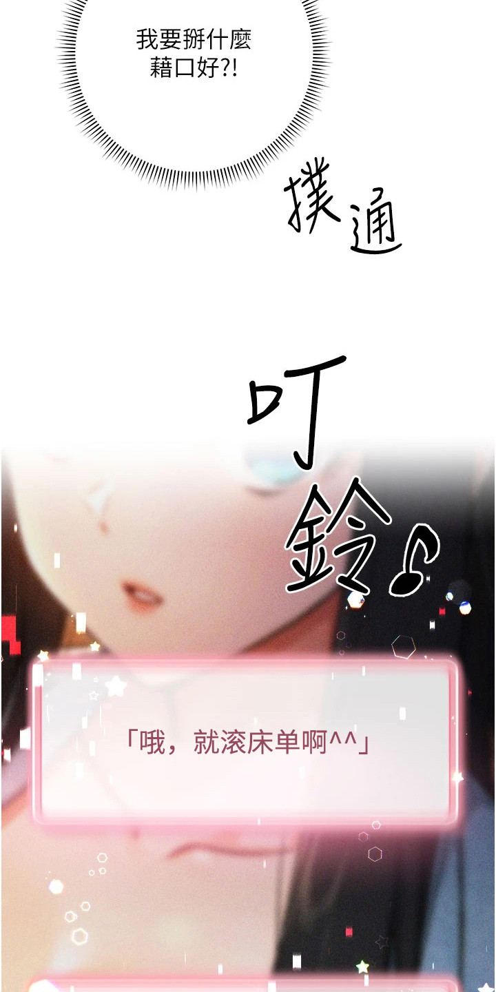 恋爱选择题图片漫画,第8话4图