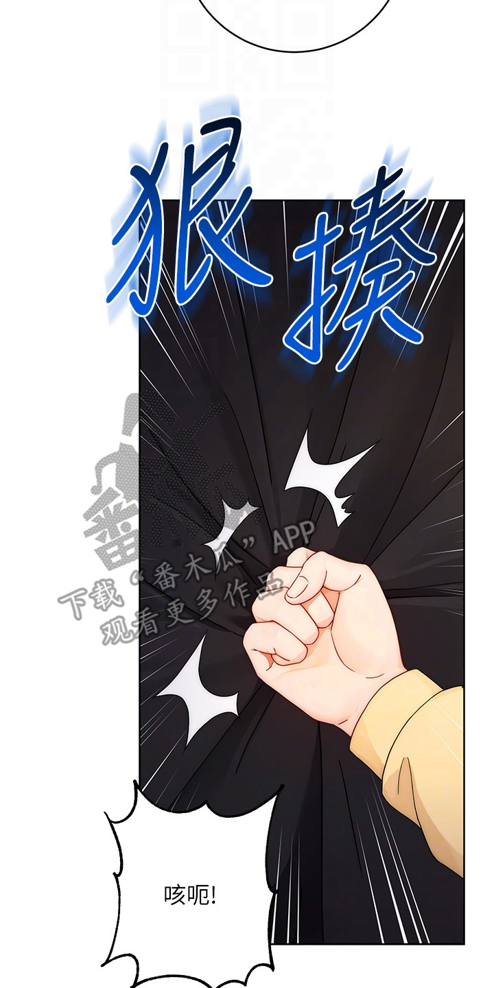 恋爱选择题韩漫漫画全集免费无删漫画,第6话2图