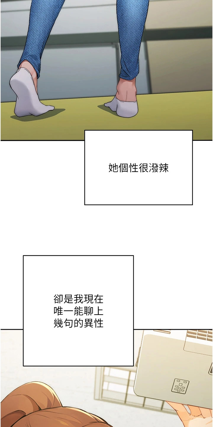 恋爱选择题漫画,第3话3图