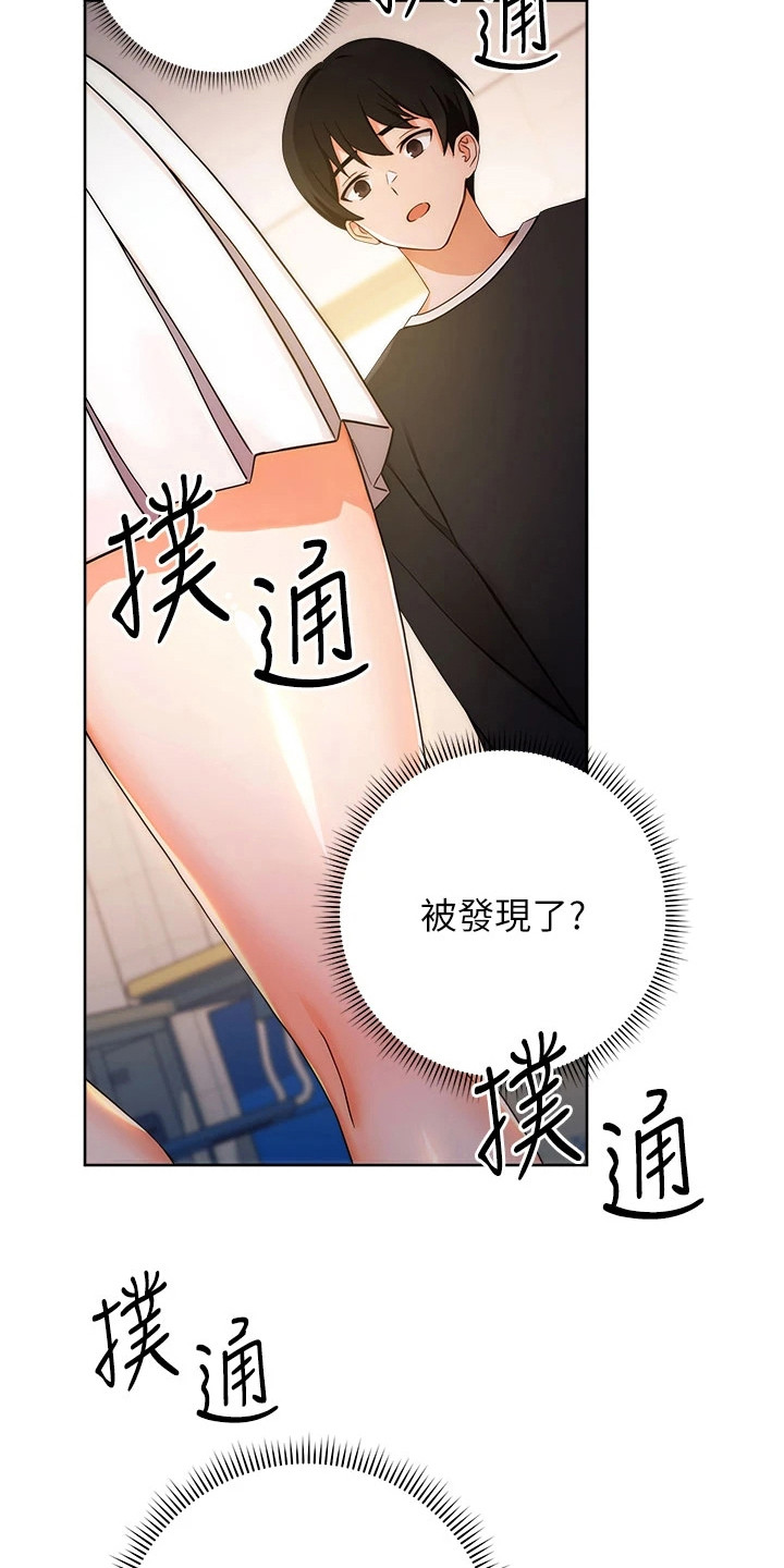 恋爱选择题图片漫画,第8话3图