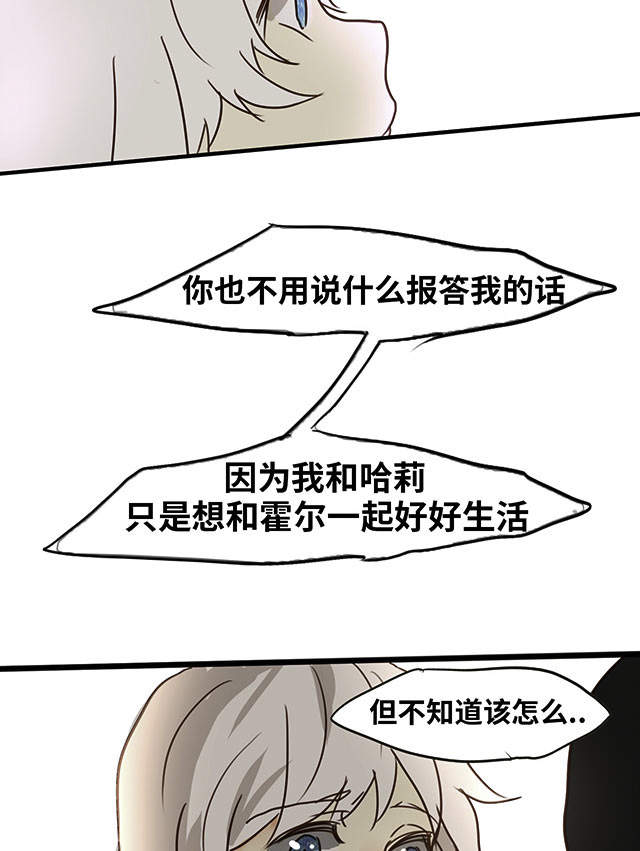 似兔非兔漫画作者简介漫画,第12话4图