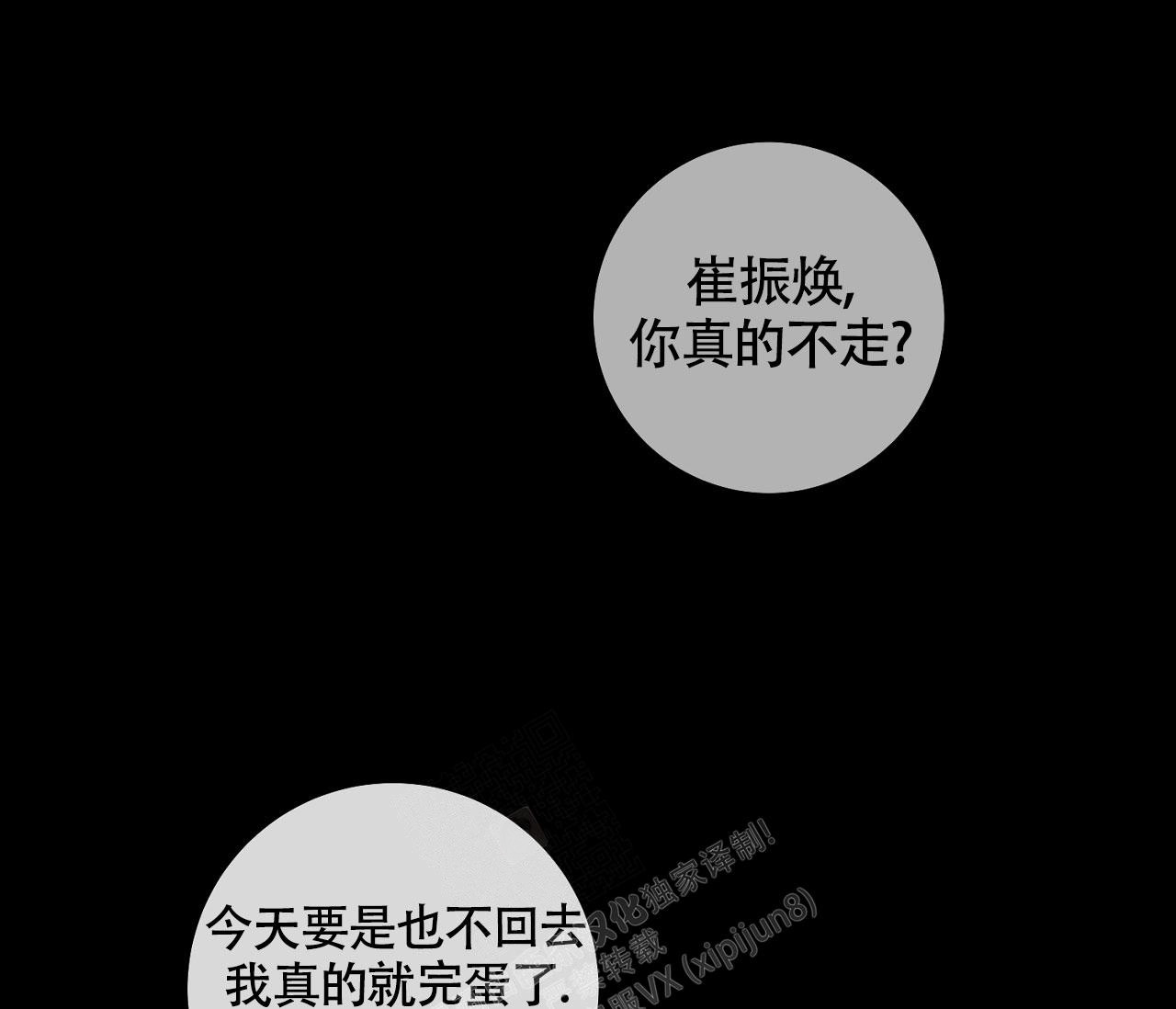 乙方恋爱指南漫画,第4话4图