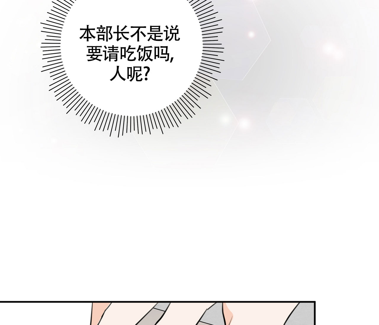 恋爱乙方漫画,第2话1图