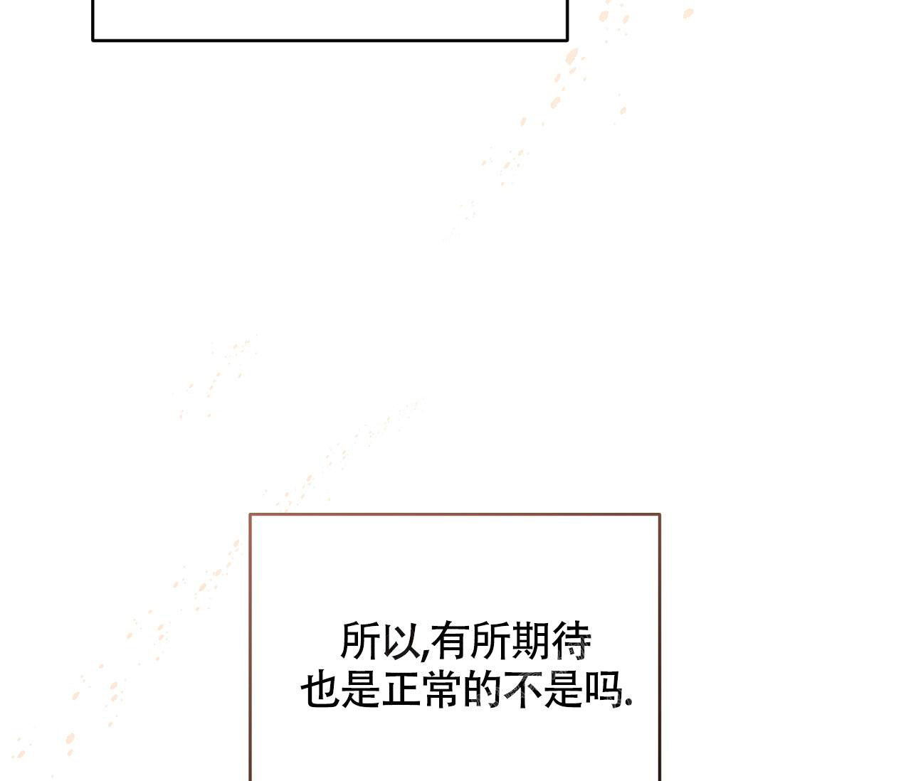 乙方恋爱指南漫画,第9话5图