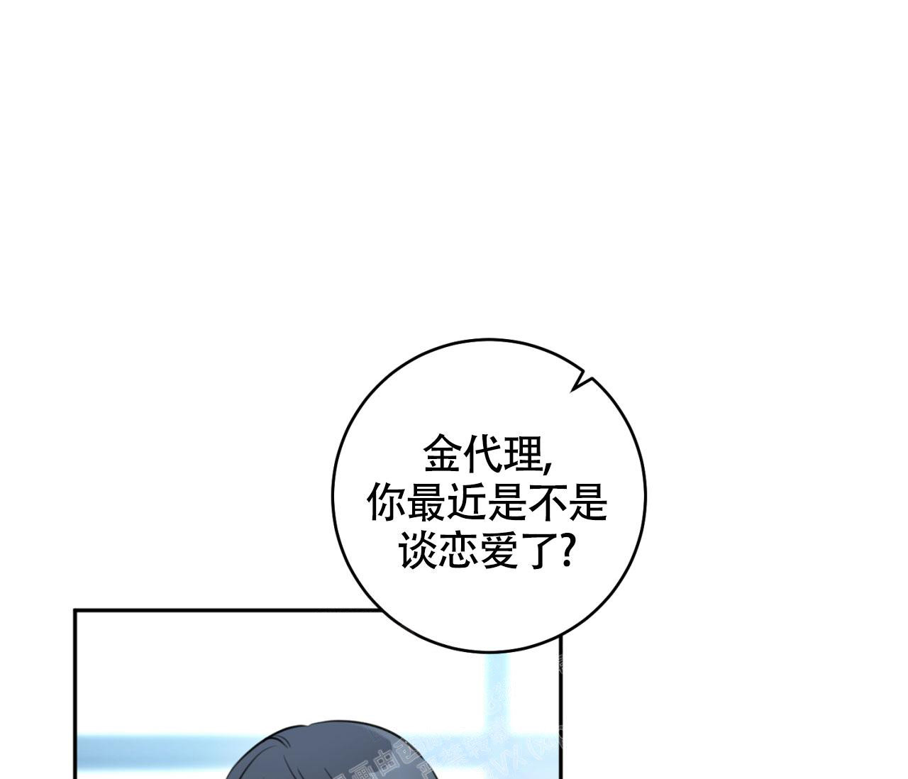 甲乙方谈恋爱漫画,第7话1图