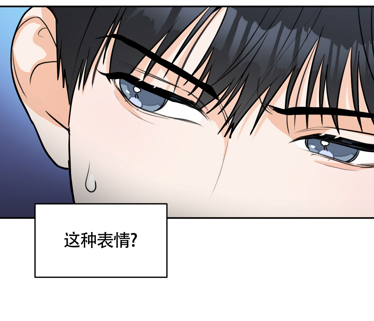 恋爱乙方指南漫画,第3话5图