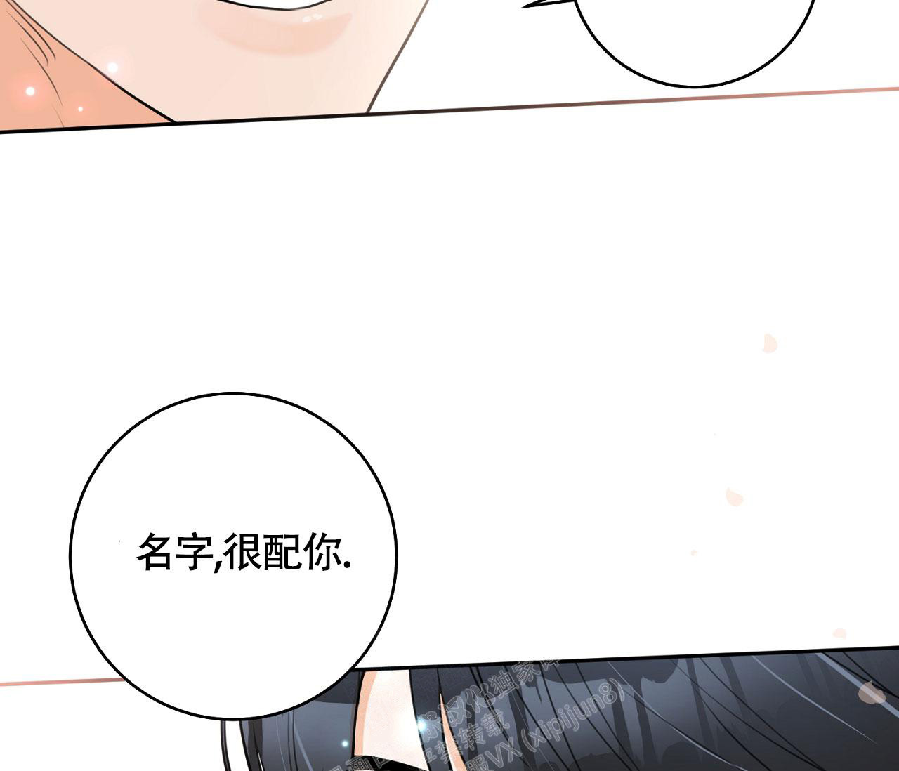 恋爱乙方指南漫画,第6话3图