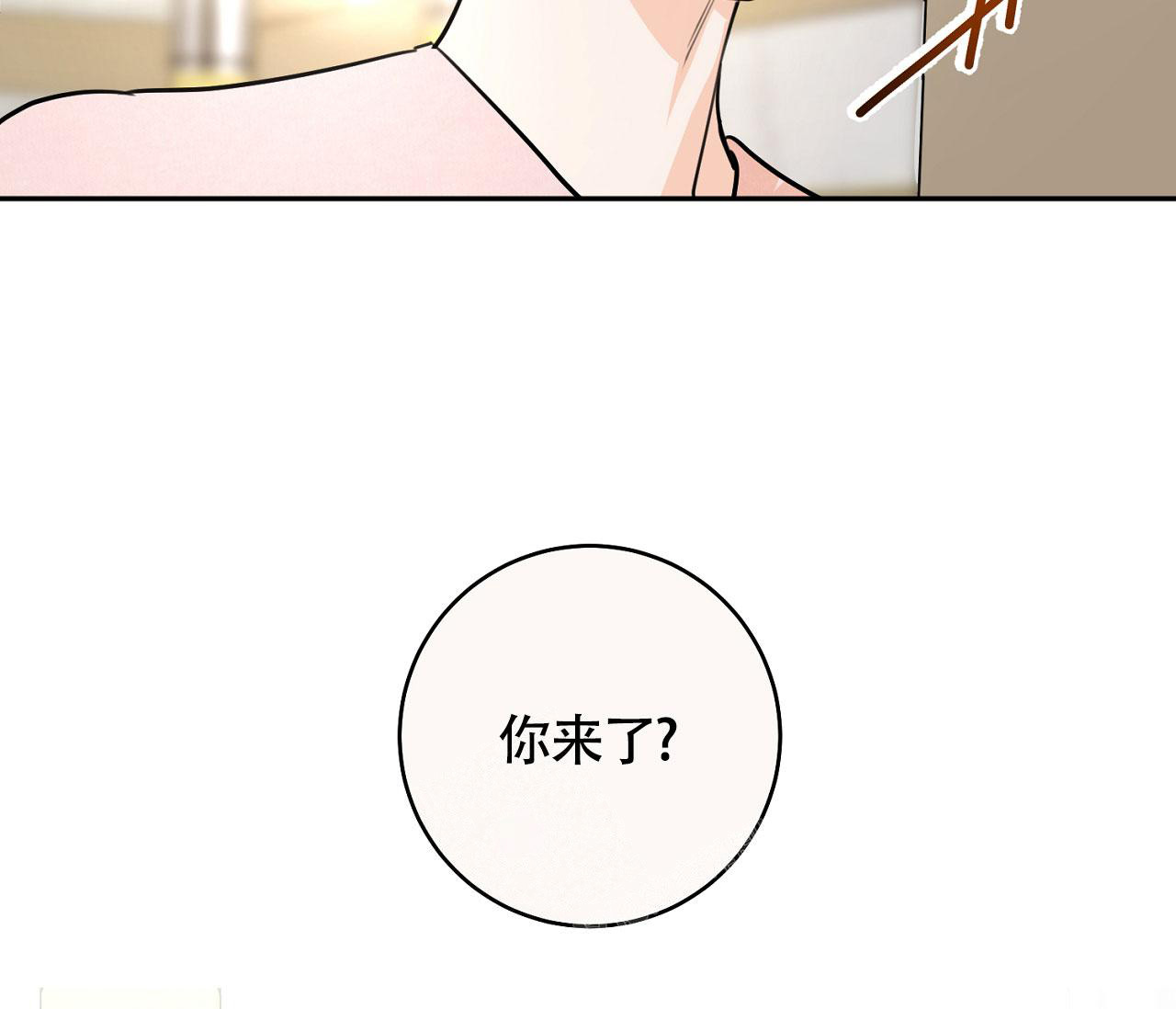 恋爱乙女向的游戏推荐漫画,第9话2图