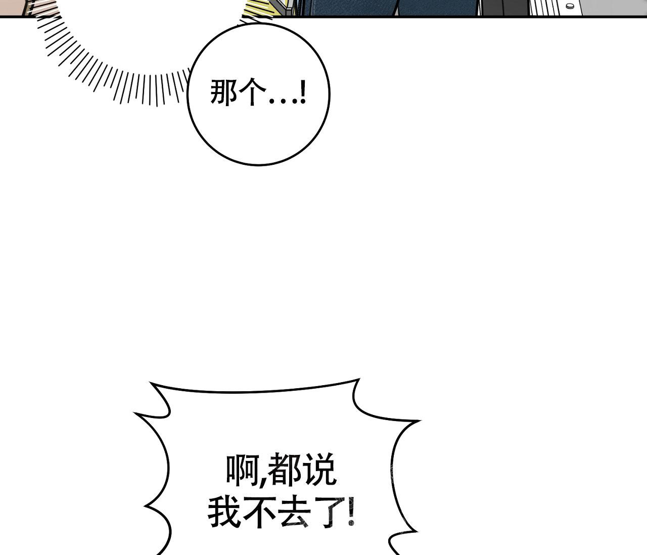 乙方恋爱指南漫画,第4话4图