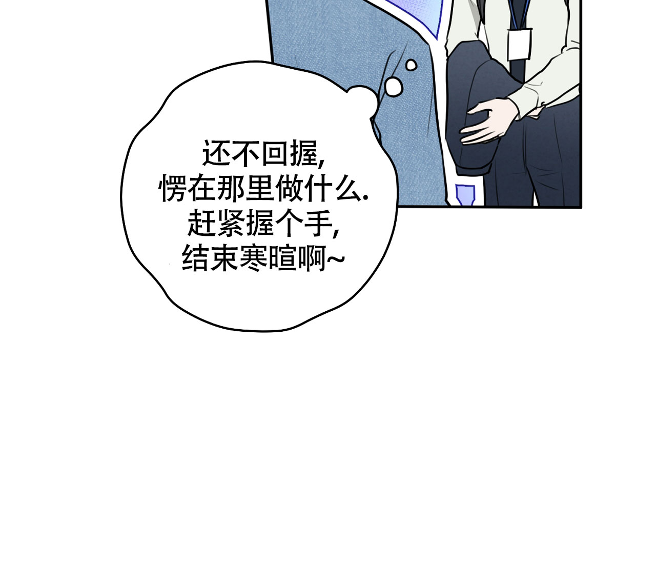 恋爱乙方指南漫画,第3话1图