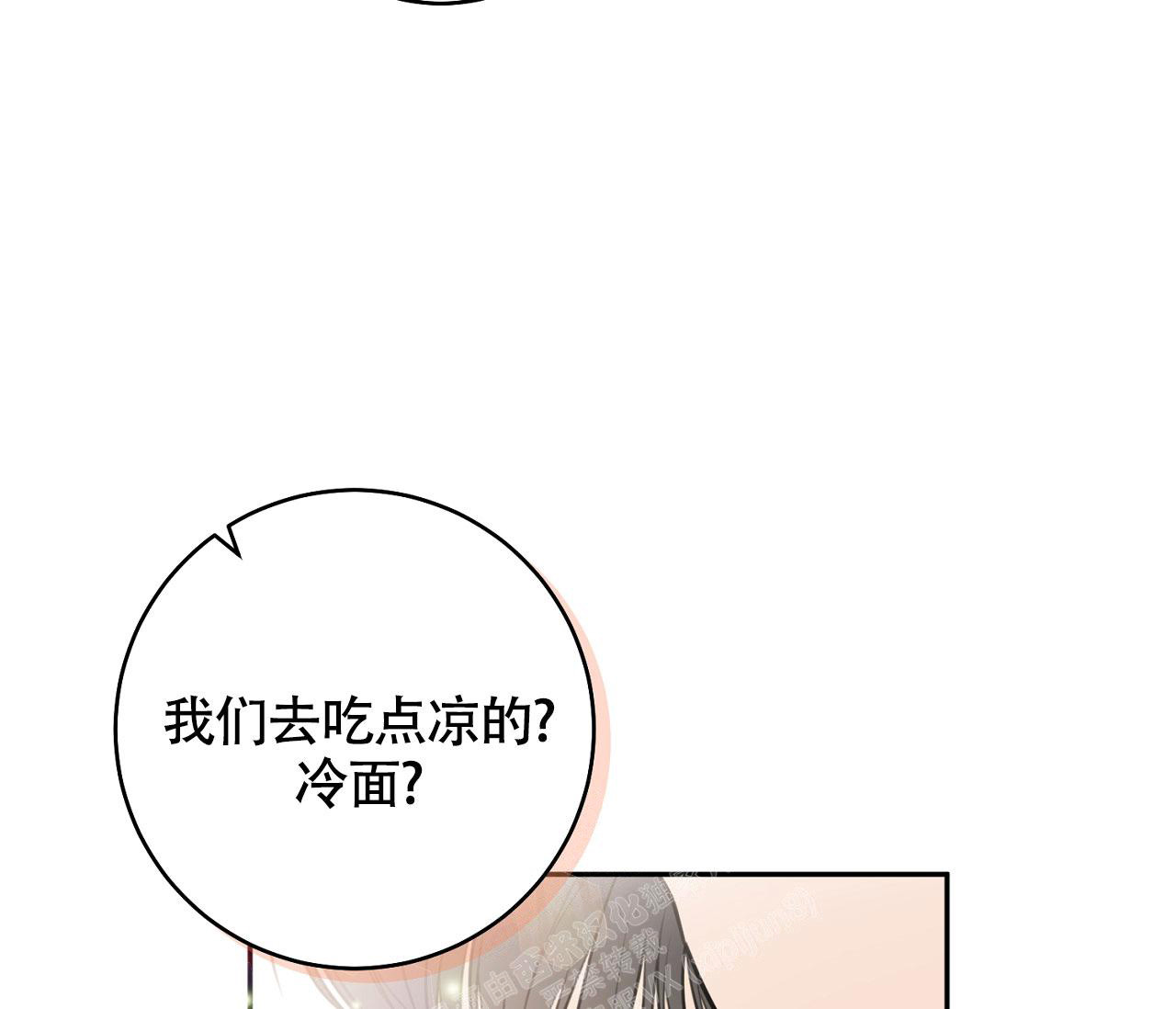 恋爱乙方漫画,第9话5图