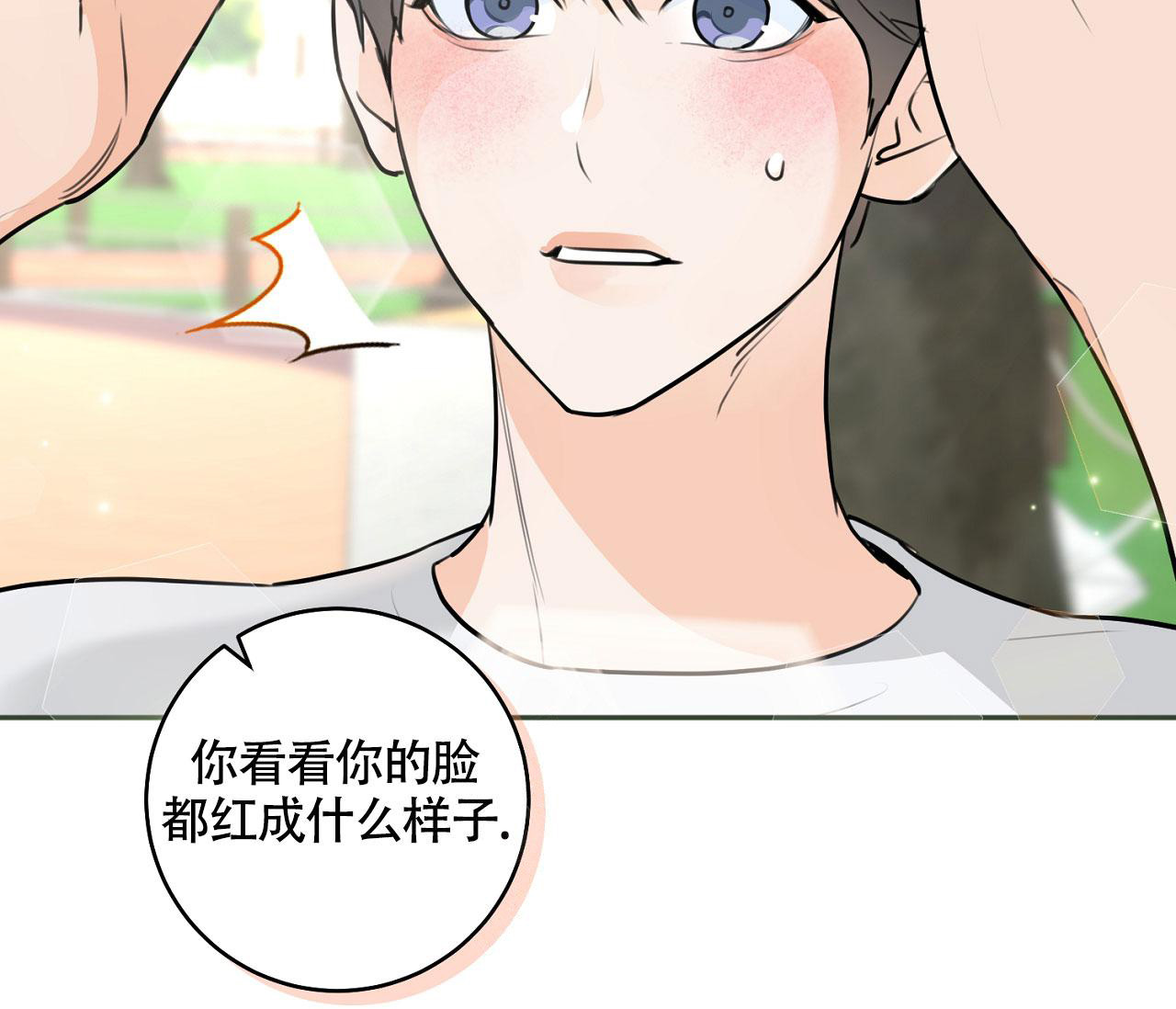 恋爱乙方漫画,第9话2图