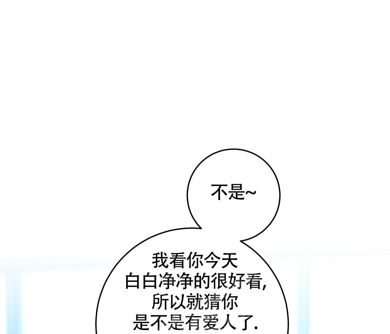 甲乙方谈恋爱漫画,第7话5图