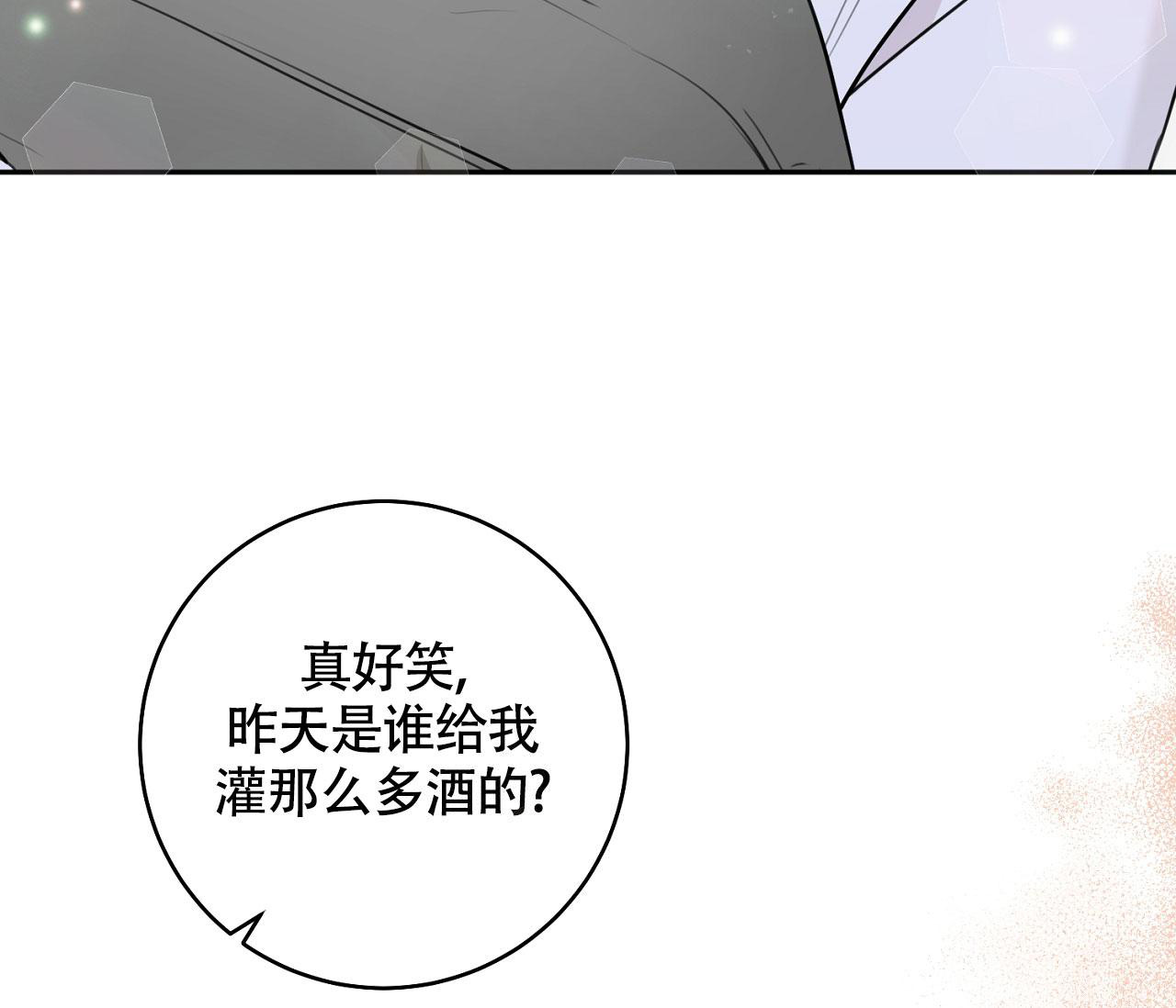 乙方恋爱指南漫画,第4话1图