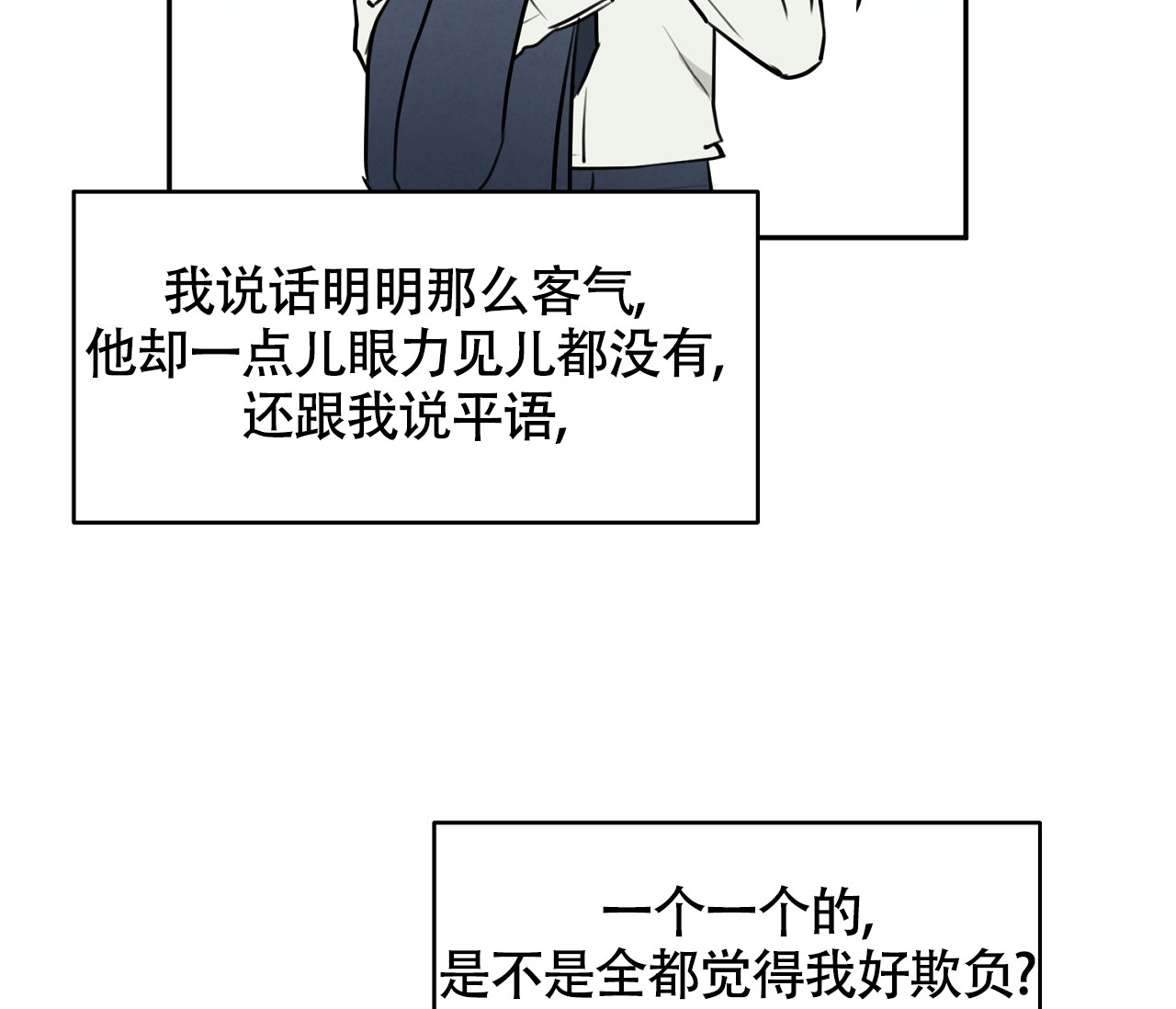 恋爱乙方指南漫画,第3话5图