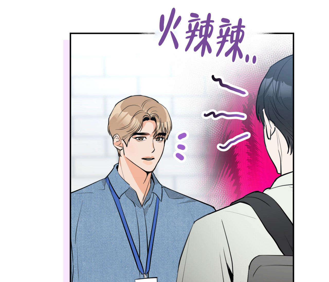 恋爱乙方指南漫画,第3话2图